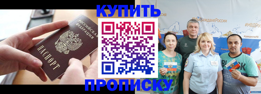 временная регистрация в квартире в Адыгее