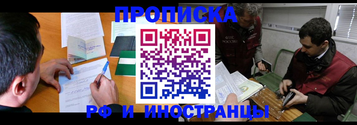 прописка поиск в Адыгее