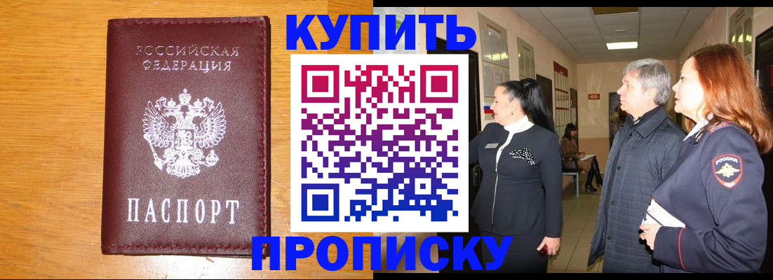 временная регистрация для школы в Адыгее