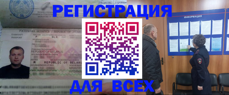 где прописаться в Адыгее