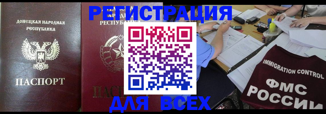 временная регистрация недорого в Адыгее
